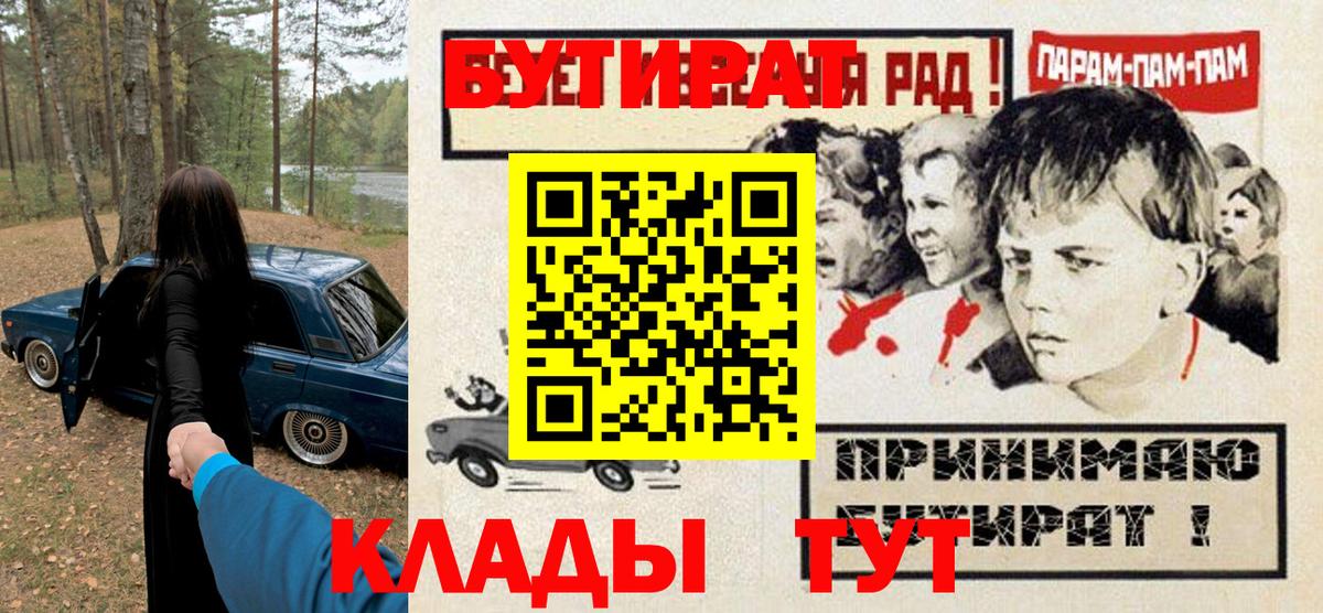 БУТИРАТ 99% Моршанск