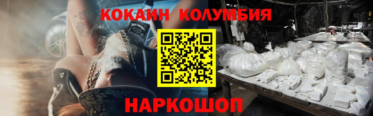 COCAIN Боливия Моршанск