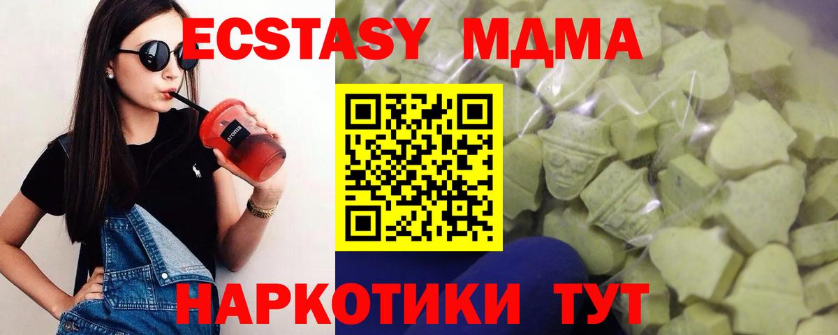 Моршанск  дарк нет Telegram  Ecstasy  Вход с VPN  Ecstasy ешки 