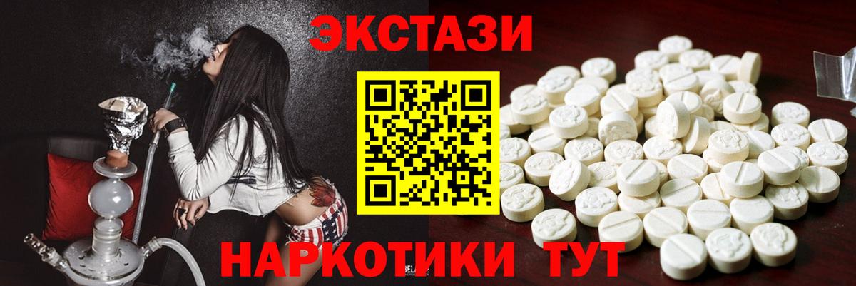 Экстази TESLA Моршанск