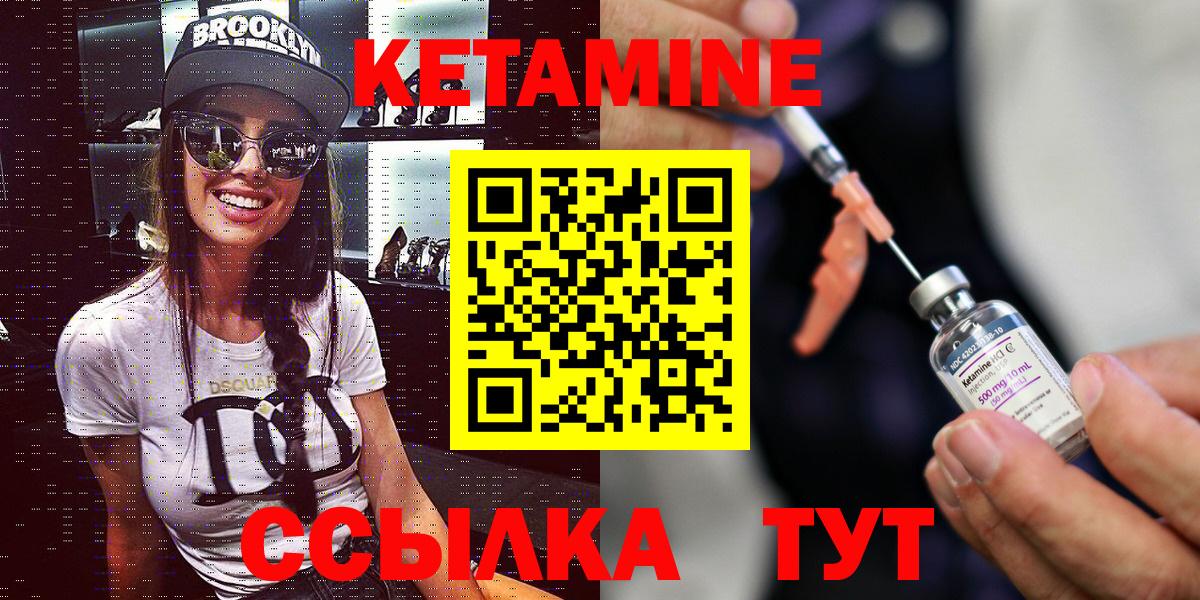 Кетамин ketamine  Вход с VPN  КЕТАМИН VHQ  Моршанск 