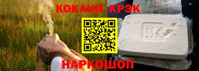 кокаин Будённовск