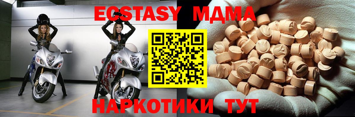 МДМА Molly  МДМА  Моршанск  Вход с VPN  MDMA VHQ 