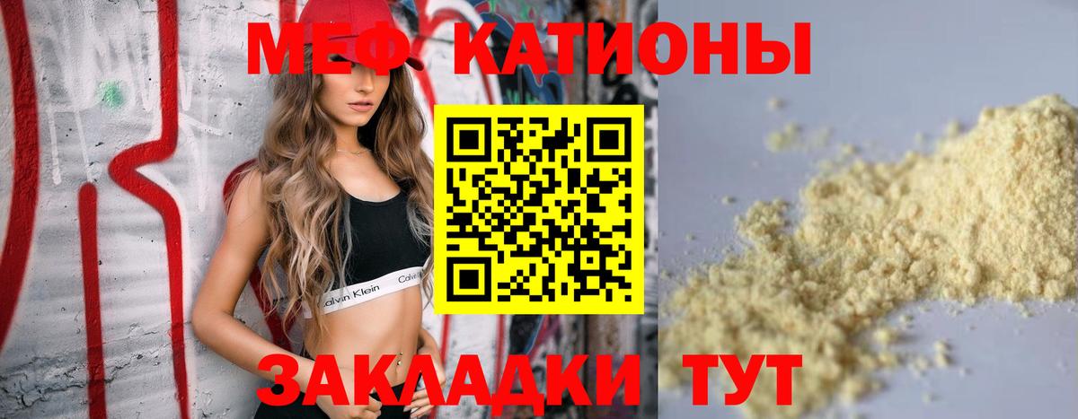 Меф  Моршанск