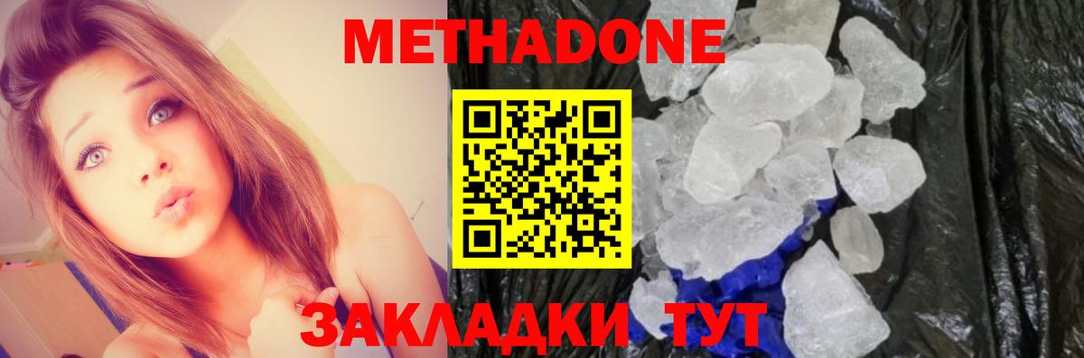 МЕТАДОН кристалл  blacksprut ONION  Моршанск  МЕТАДОН methadone  Вход с VPN 