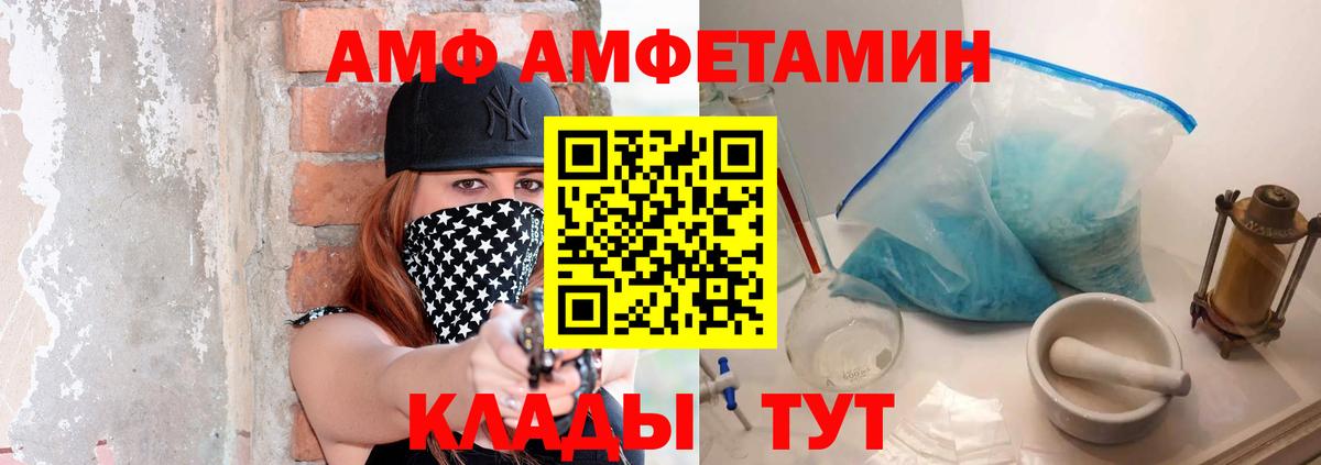 Моршанск  Метамфетамин кристалл  МЕТАМФЕТАМИН  Вход с VPN 