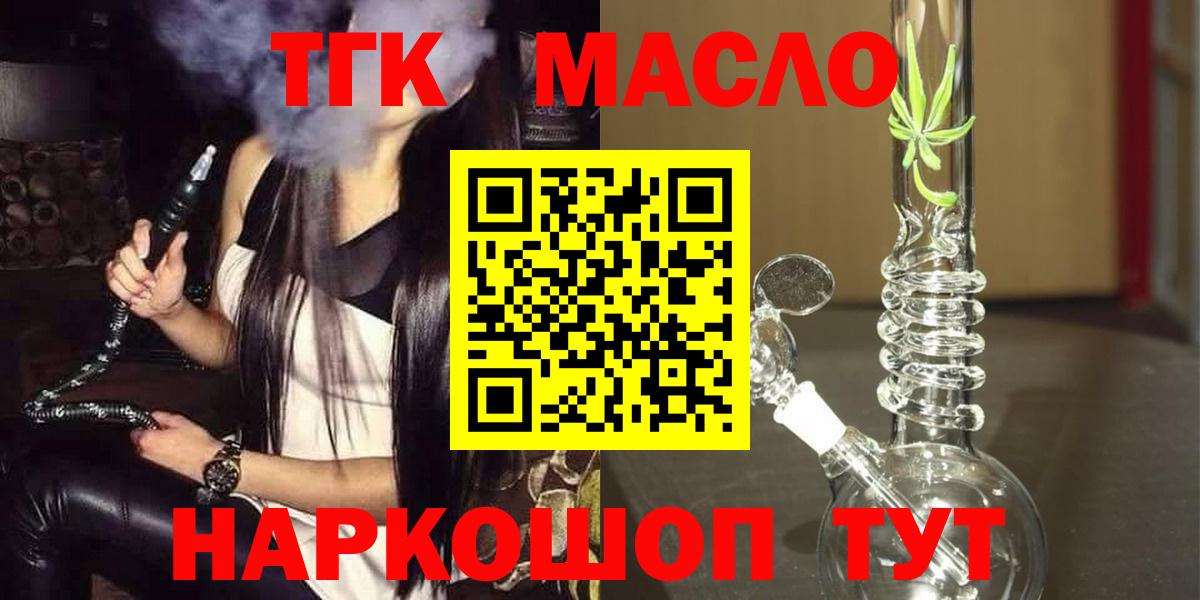 ТГК THC oil  Вход с VPN  Дистиллят ТГК THC oil  mega ССЫЛКА  Моршанск 